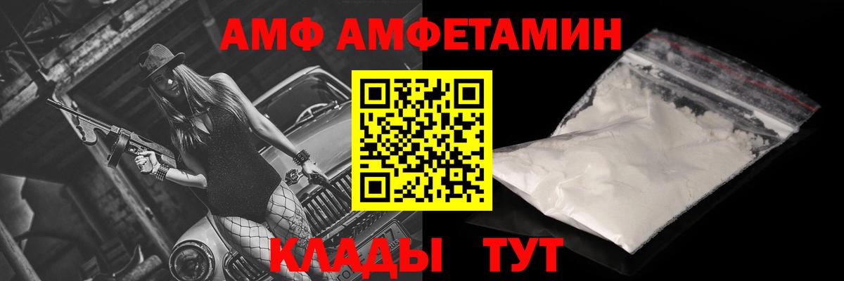 Черкесск  АМФЕТАМИН 98%  Amphetamine  Вход с VPN 
