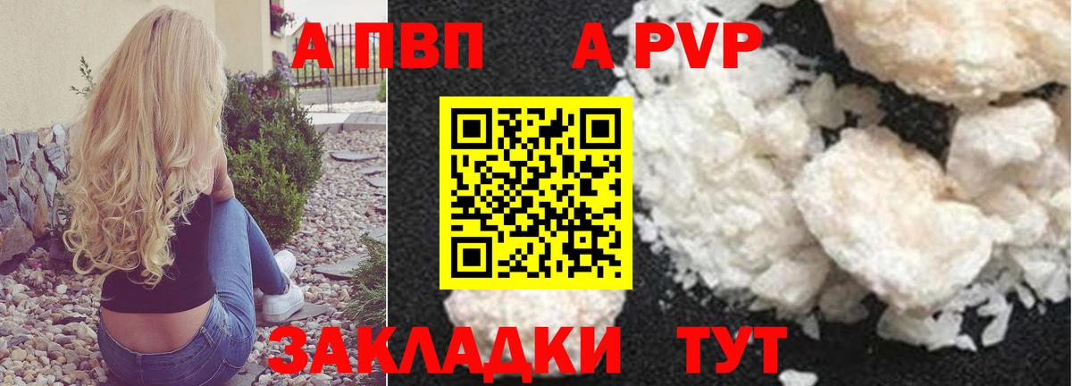 Alpha PVP крисы CK Черкесск