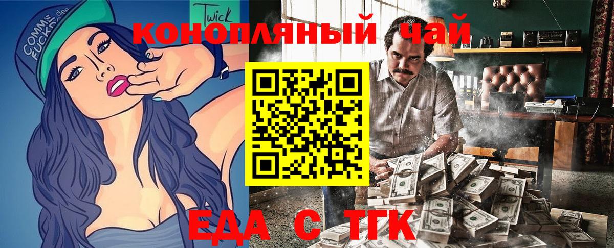 Печенье с ТГК конопля Черкесск