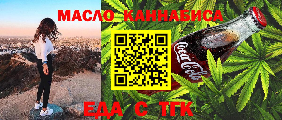 Cannafood конопля  Вход с VPN  Черкесск 