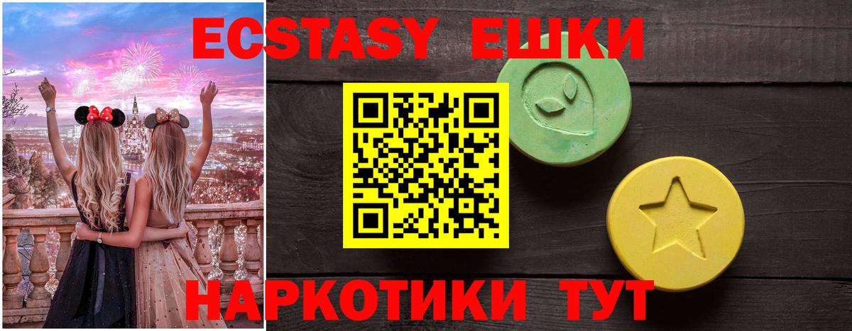 ЭКСТАЗИ MDMA  Вход с VPN  Черкесск  Экстази ешки 