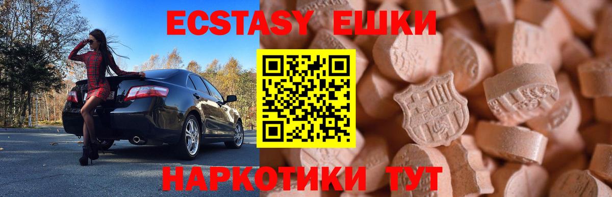 Экстази Дубай Черкесск