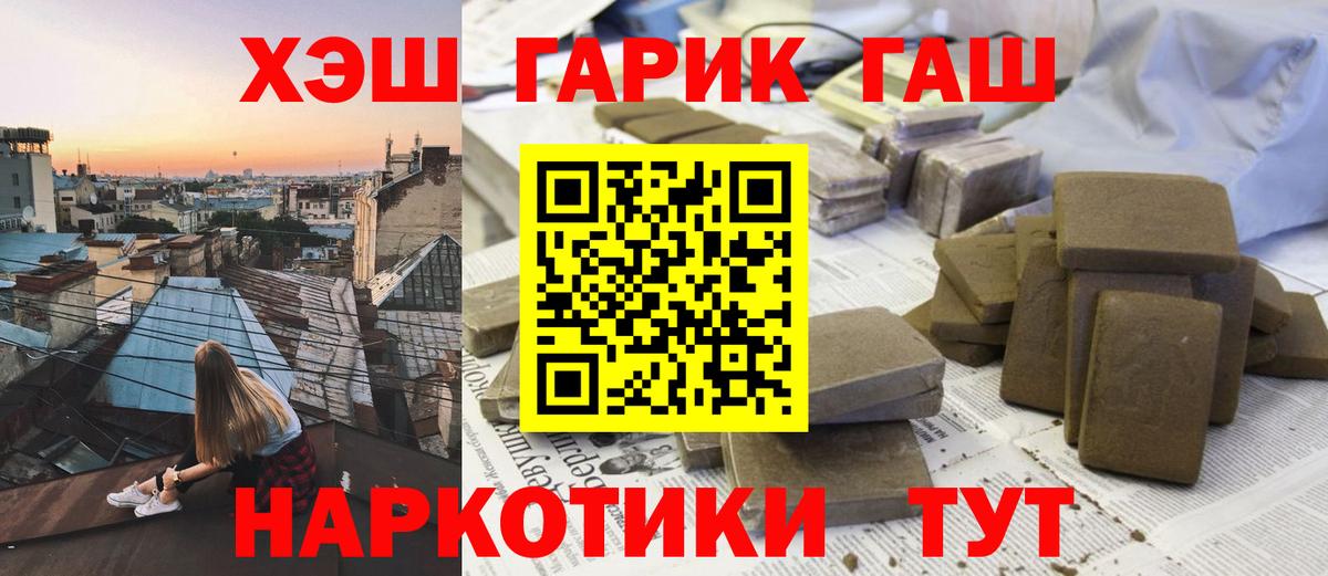 ГАШ  Гашиш ice o lator  ГАШИШ гашик  Вход с VPN  Черкесск 