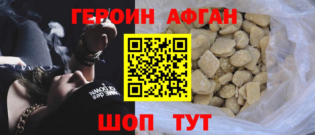 ГЕРОИН хмурый  Вход с VPN  ГЕРОИН  Черкесск 