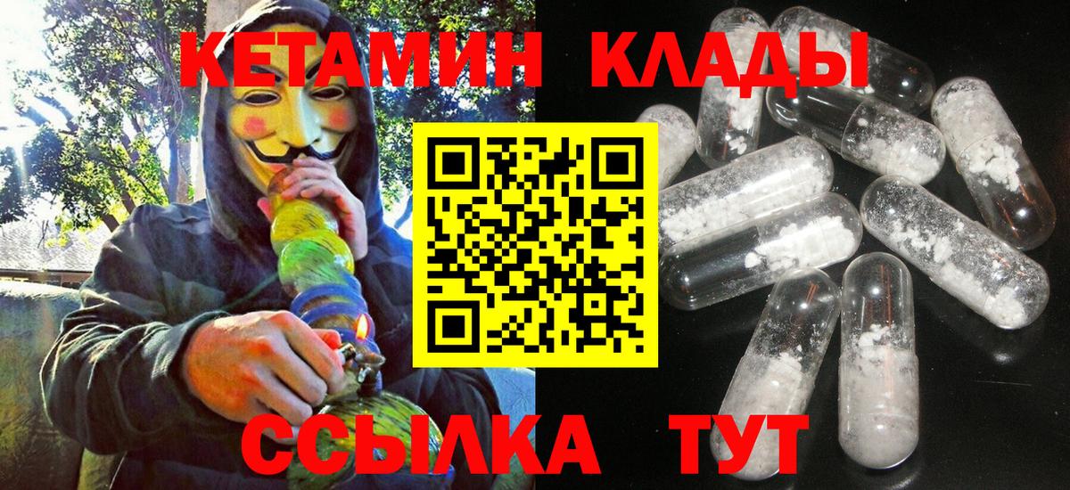 Кетамин VHQ Черкесск