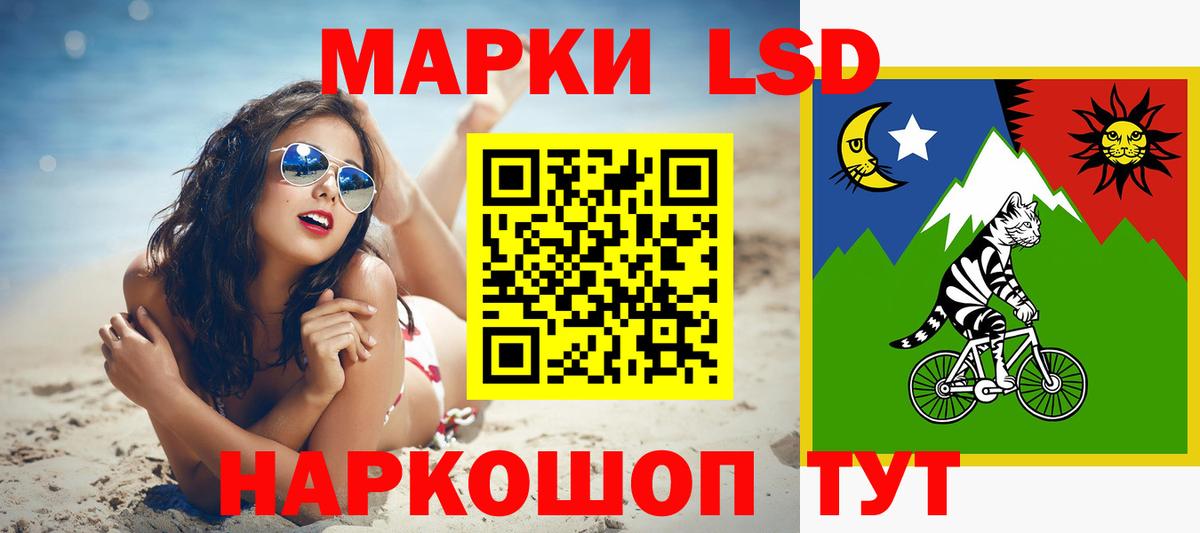 Лсд 25 экстази  Вход с VPN  Черкесск  LSD-25 экстази ecstasy  Лсд 25 экстази кислота 