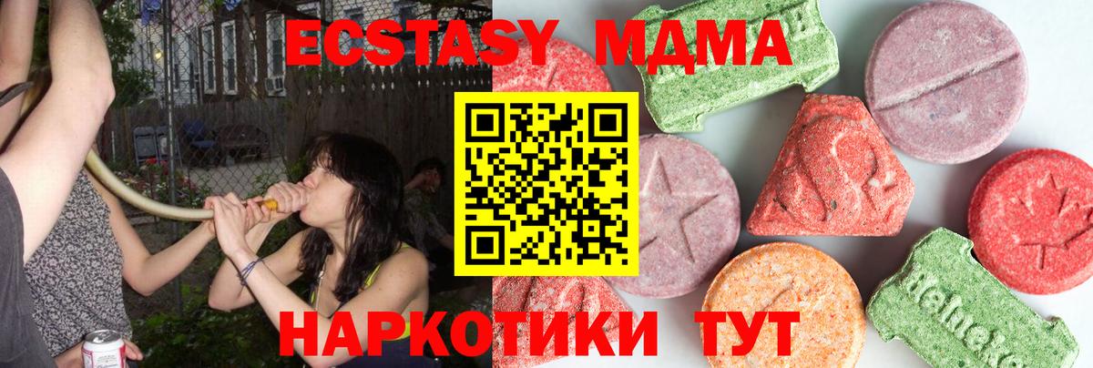 МДМА молли Черкесск
