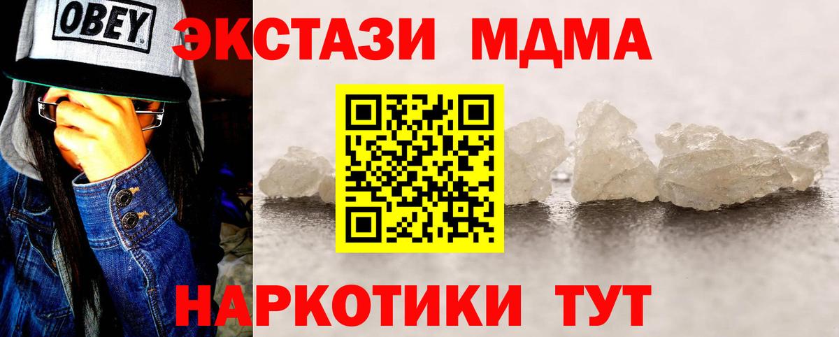 МДМА молли  Вход с VPN  Черкесск 