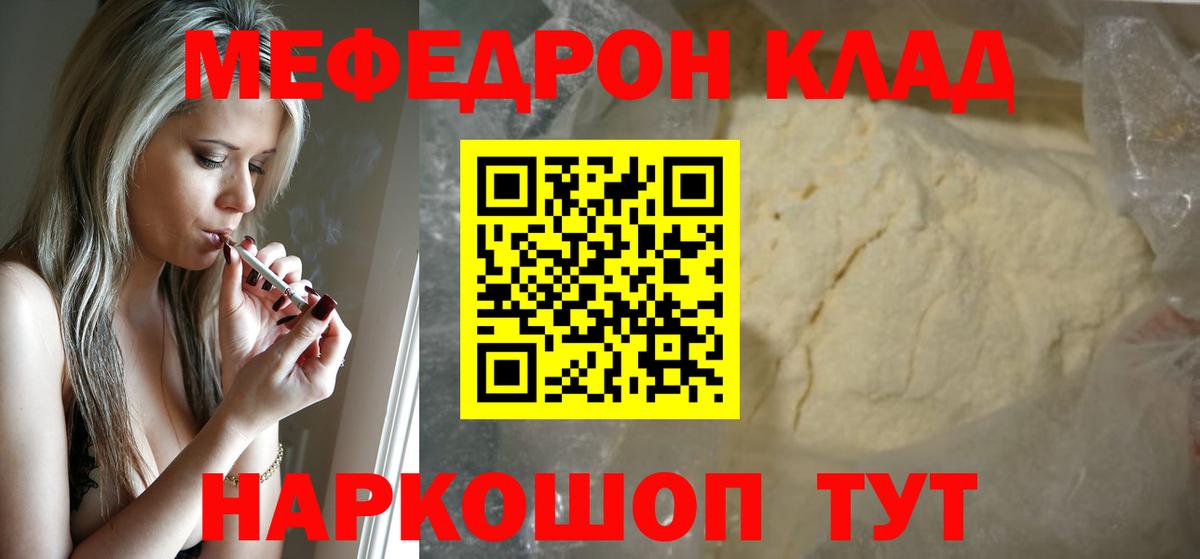 Мефедрон кристаллы  Вход с VPN  МЯУ-МЯУ  Черкесск  Меф mephedrone 