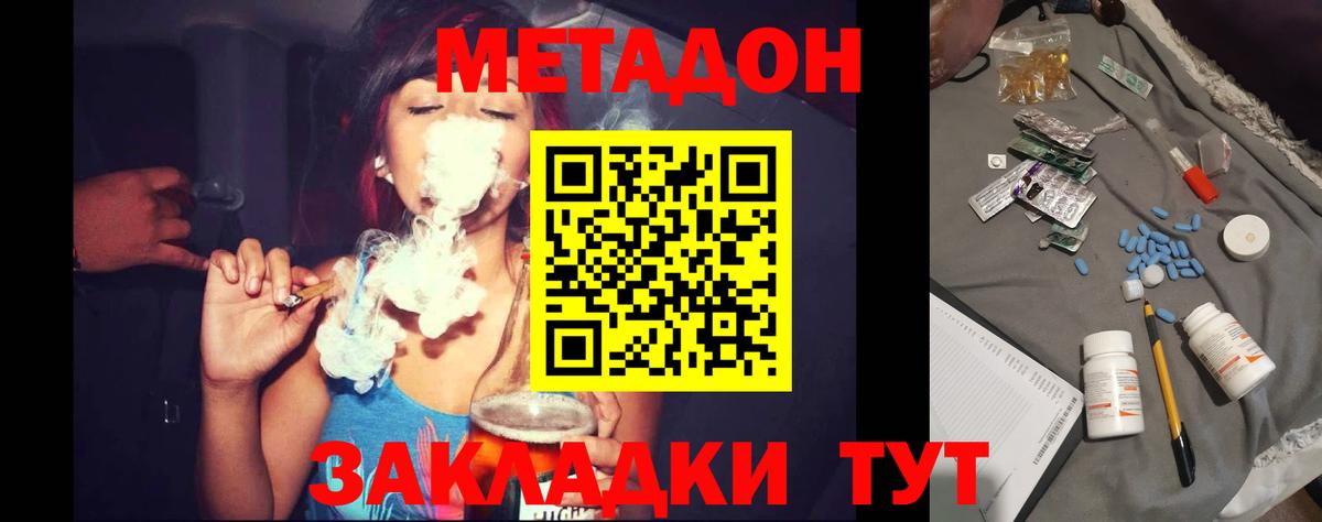 МЕТАДОН VHQ Черкесск