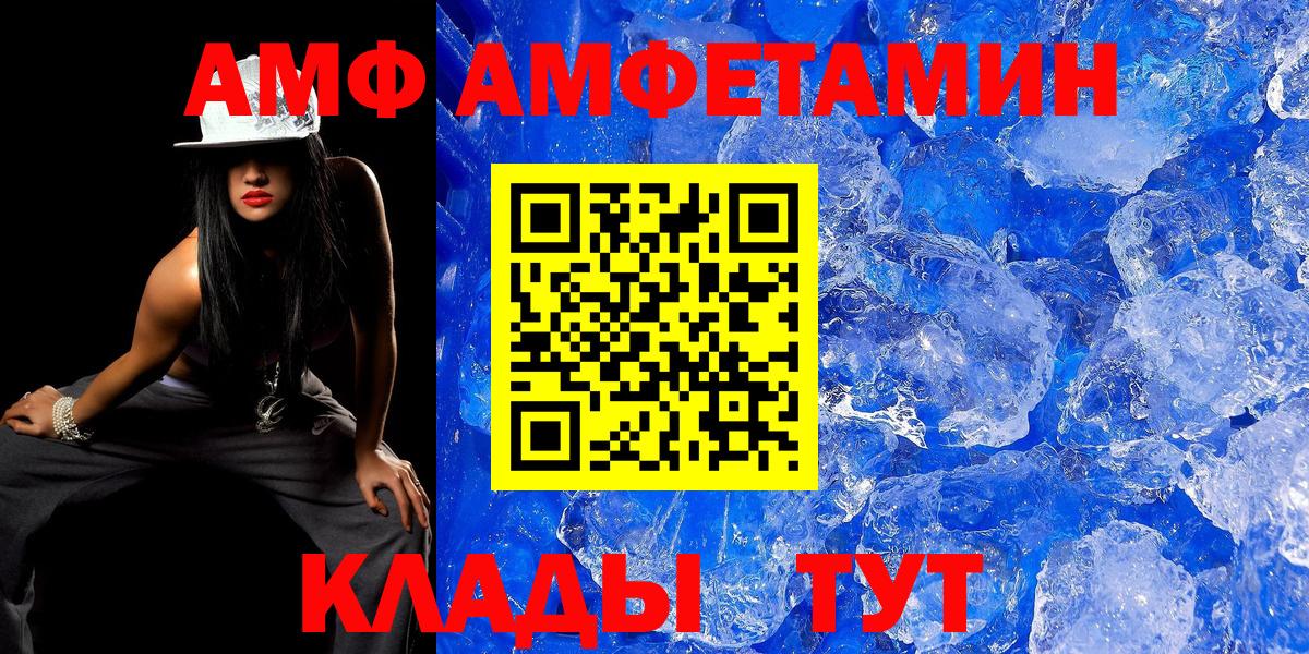 МЕТАМФЕТАМИН кристалл Черкесск