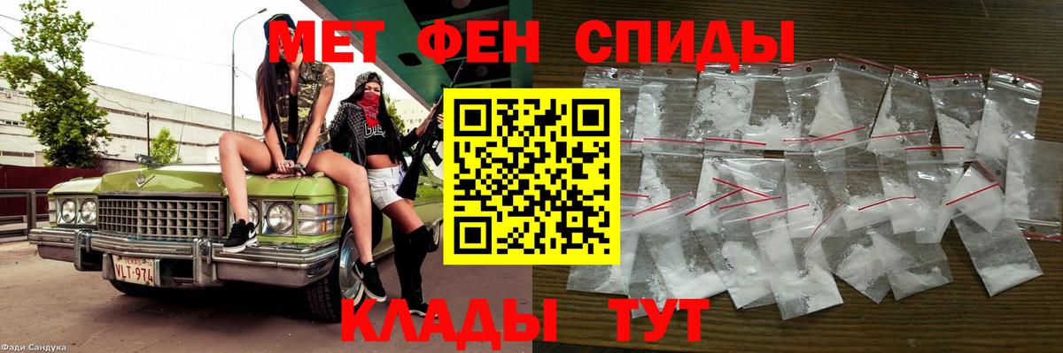Черкесск  Метамфетамин кристалл  Вход с VPN 