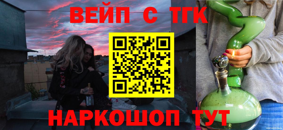 ТГК гашишное масло Черкесск