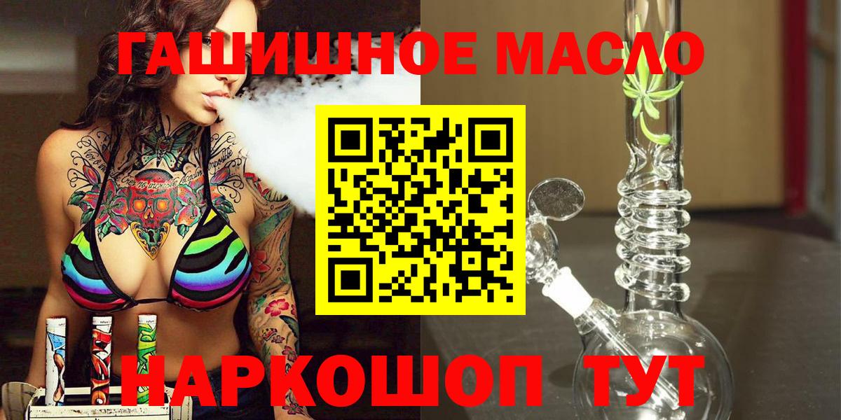 ТГК жижа  Вход с VPN  Дистиллят ТГК THC oil  Черкесск 